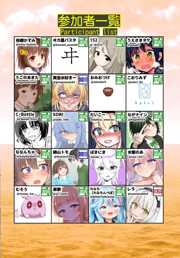 本文説明画像