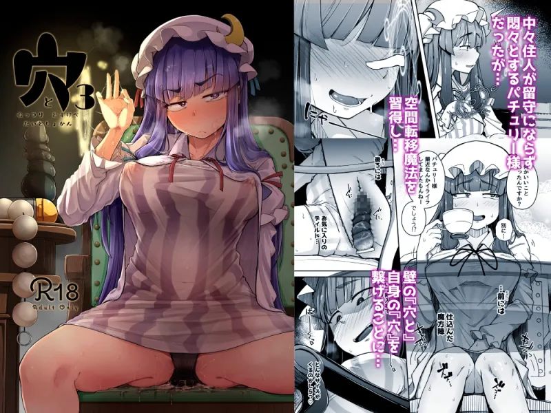 穴とむっつりどすけべだいとしょかん総集編[DL版]