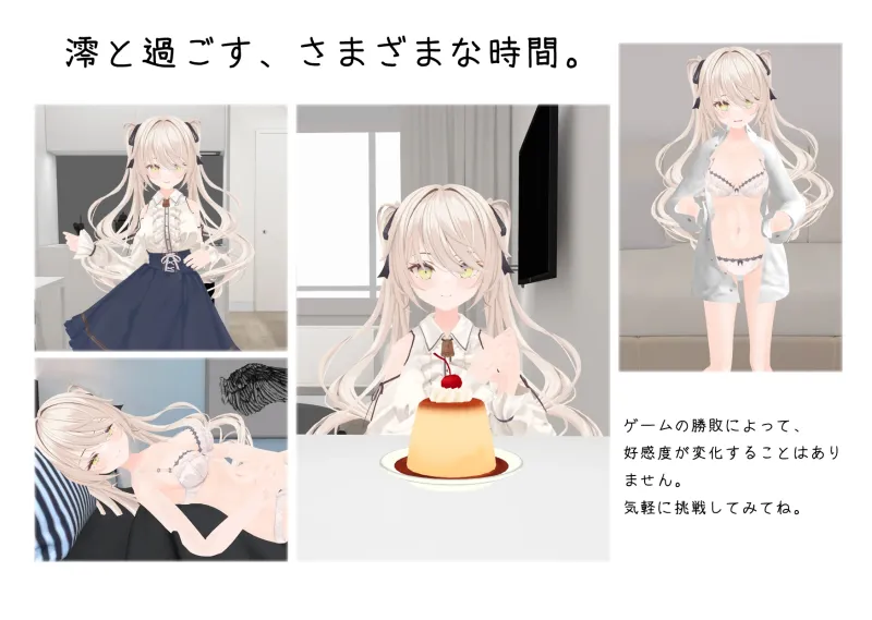 妹との危険な同居生活