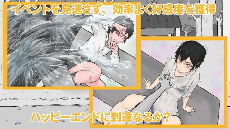 通りすがりが仲良くなるまで
