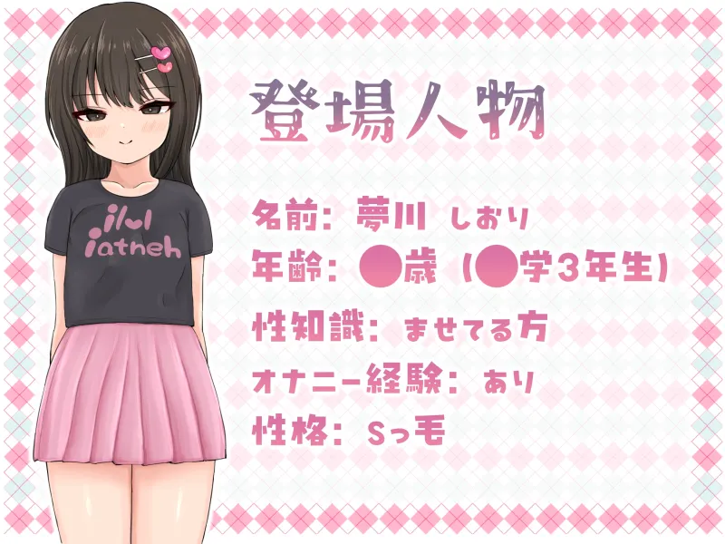 本文説明画像