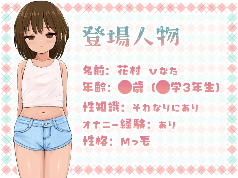 本文説明画像