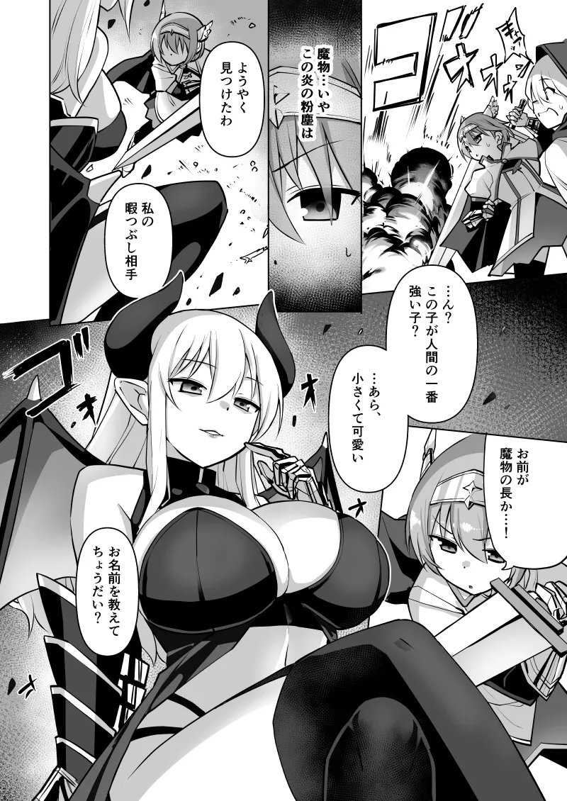 聖剣士フィオナ
