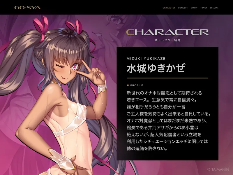 対魔忍RPGX 【高級ソープランドGO-SYA】あなただけのオナホ対魔忍 水城ゆきかぜ嬢~生意気ツンデレ娘をイチャラブ教育~ 対魔忍RPGX 【高級ソープランドGO-SYA】あなただけのオナホ対魔忍 水城ゆきかぜ嬢~生意気ツンデレ娘をイチャラブ教育~