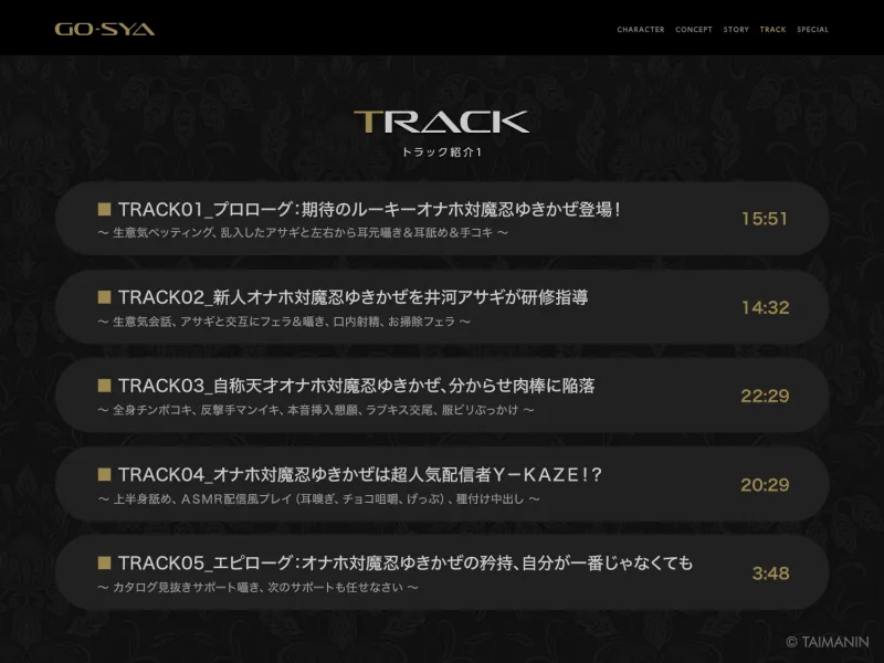 対魔忍RPGX 【高級ソープランドGO-SYA】あなただけのオナホ対魔忍 水城ゆきかぜ嬢~生意気ツンデレ娘をイチャラブ教育~ 対魔忍RPGX 【高級ソープランドGO-SYA】あなただけのオナホ対魔忍 水城ゆきかぜ嬢~生意気ツンデレ娘をイチャラブ教育~