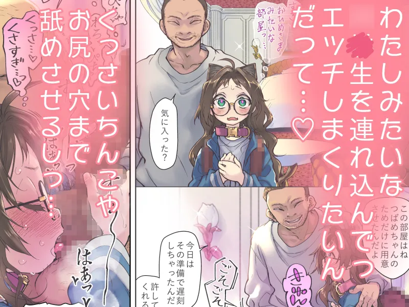 催眠アプリとホメオスタシス #1