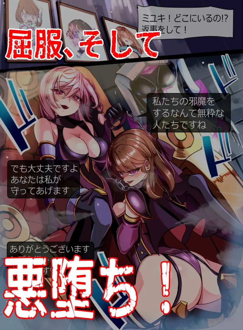 装麗癒契オトメイザー ひみつ大図鑑(2)