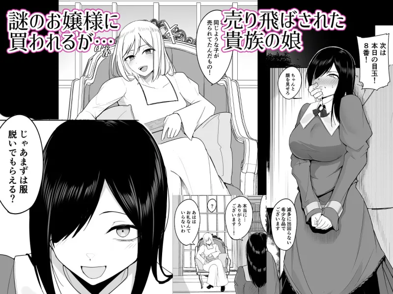 新・人形化の首輪