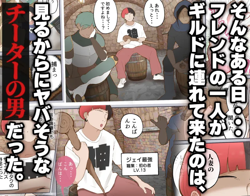 バーチャルセックス ～ゲームに閉じ込められた人妻～