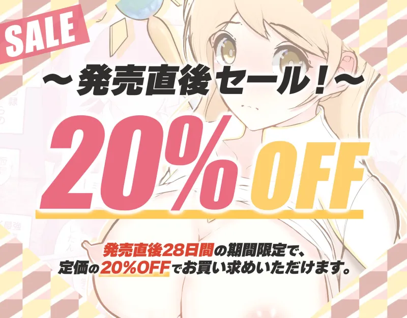 バーチャルセックス ～ゲームに閉じ込められた人妻～