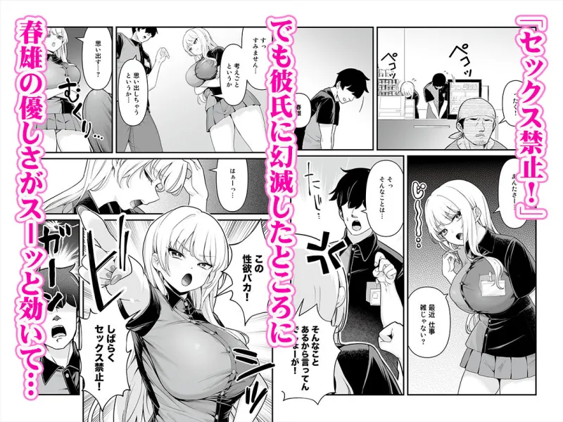 彼氏持ち巨乳バイトギャルとめちゃくちゃセックスした話2