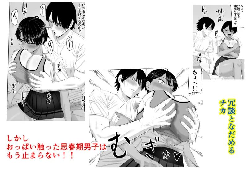 男勝りな幼馴染がエッチのときだけ女っぽくなる