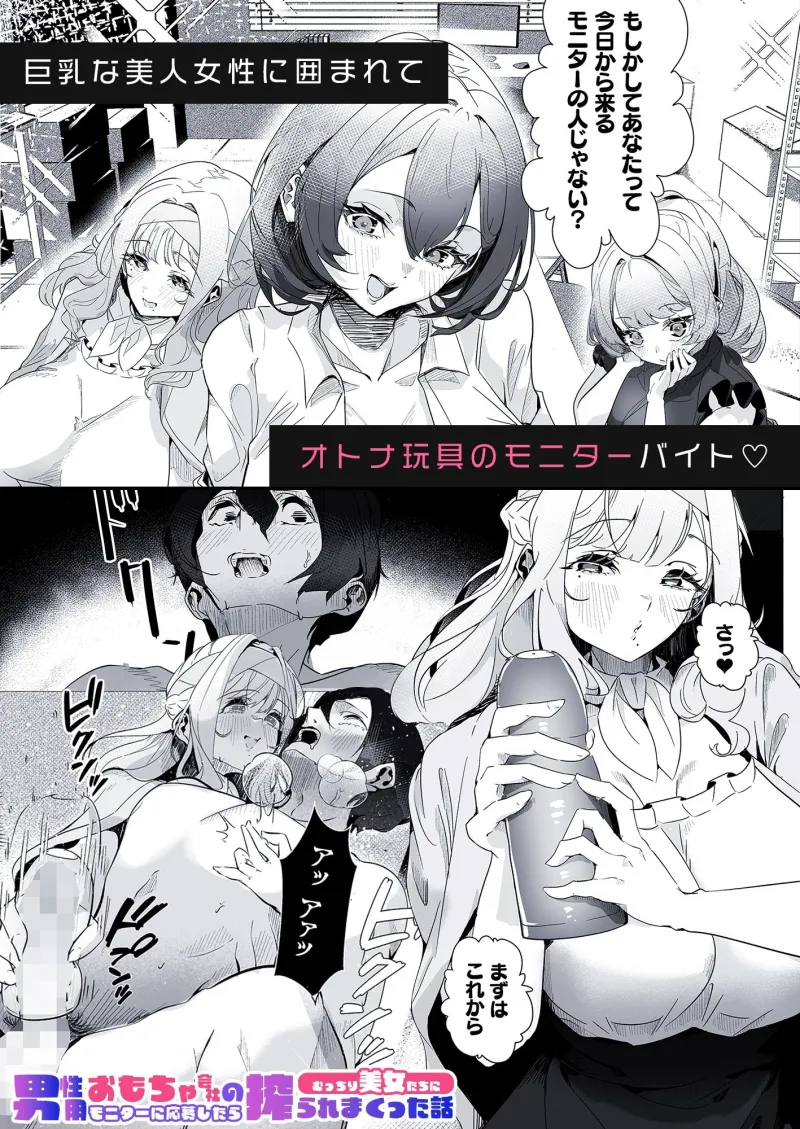 ハーレムで搾精される4作品