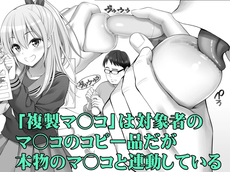 複製マンコ3～アイドルマンコ編～