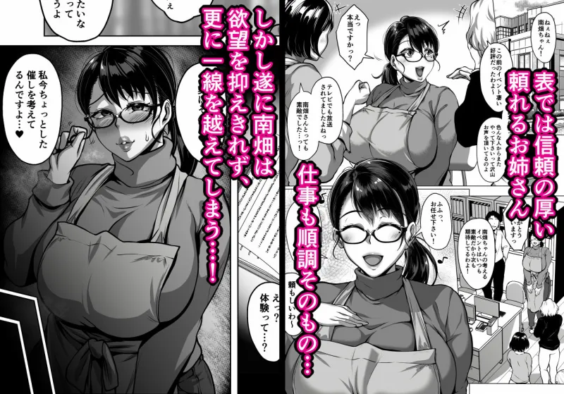 おまんこを貸し出してくれるドスケベ司書さん