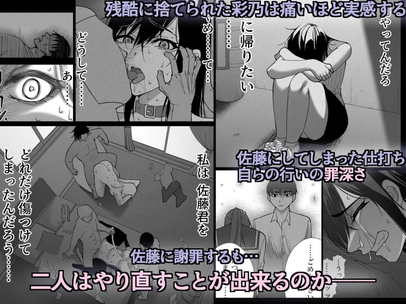 清楚彼女の快楽漬け -弓道部の強気な彼女 相沢彩乃編3-