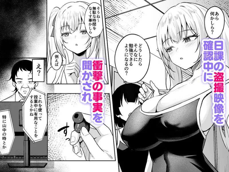 催眠イヤホン  -生意気女を常識改変-