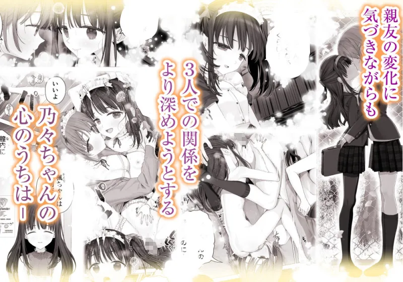 大好きな親友はパパのことを愛してる