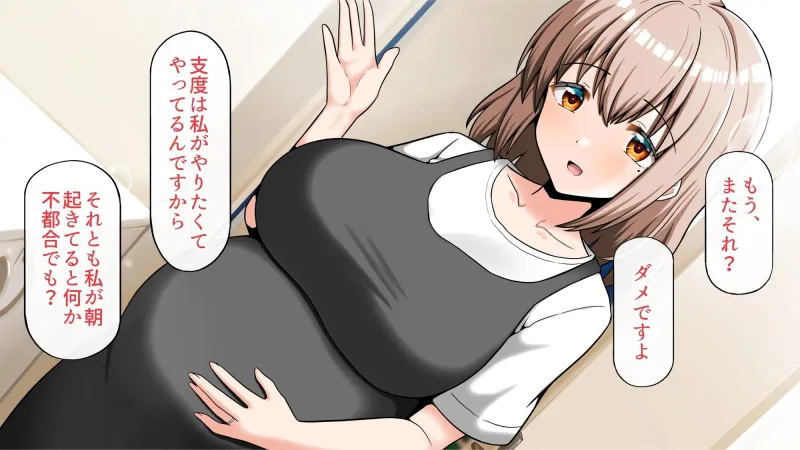 ヤリマン爆乳JK童貞巨チンに堕とされる！？～Finale～〈追加書き下ろしのみ〉