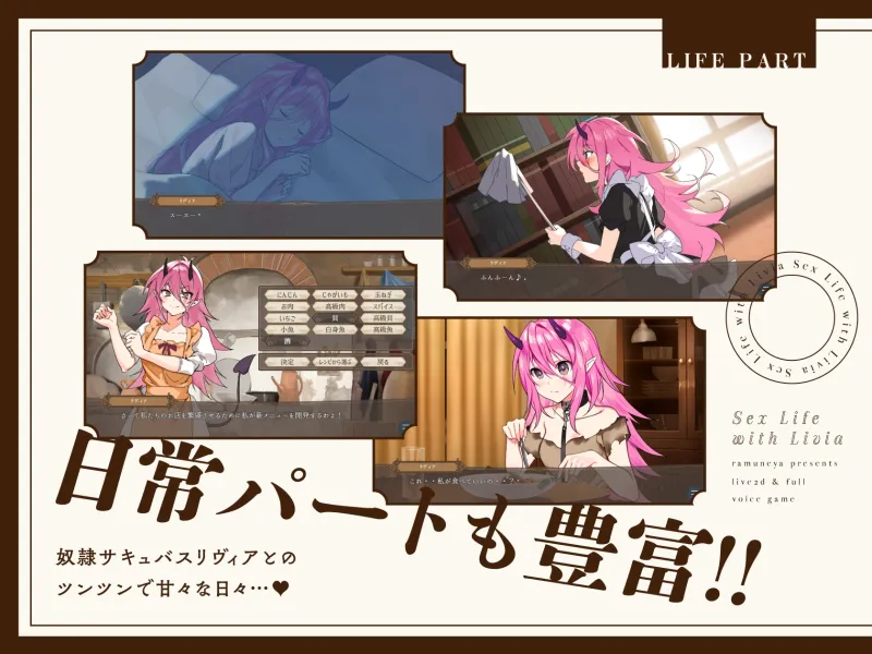 リヴィアとの性活【Live2D×フルボイス】