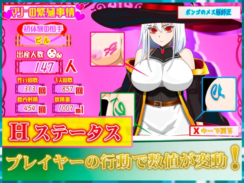 魔法の里の繁栄事情 -天才魔法少女マリーと孕ませの儀式-