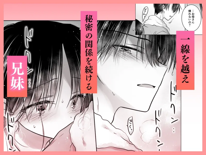 おねだりせっくす[DL版]