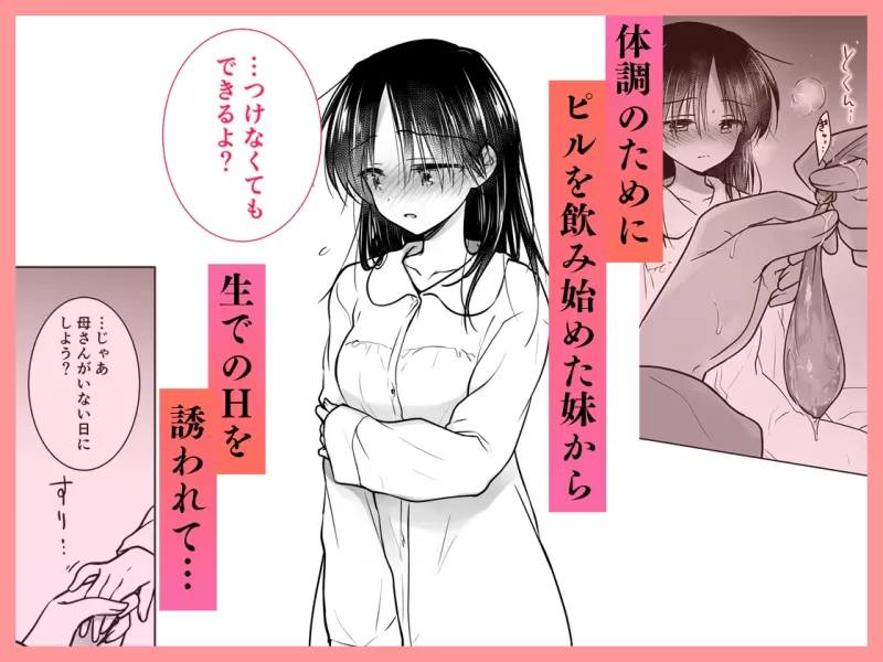 おねだりせっくす[DL版]