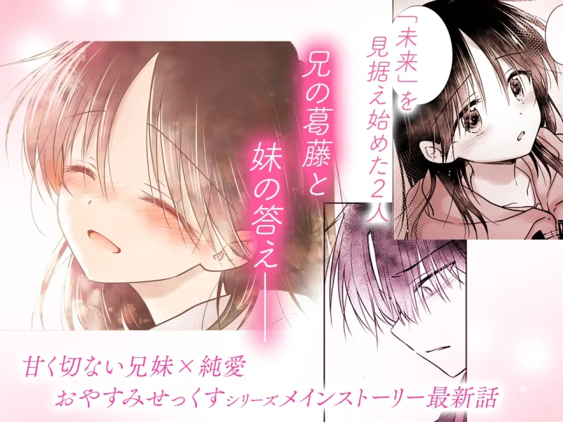 おねだりせっくす[DL版]