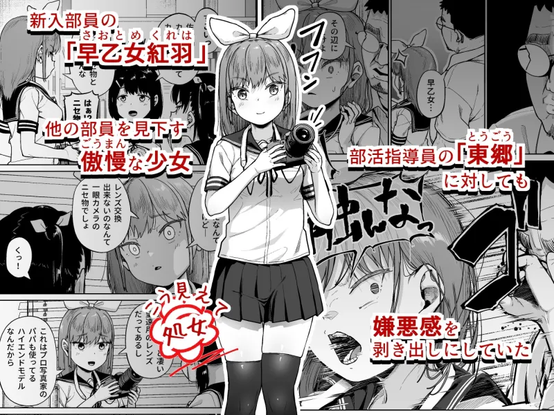 女子写真部とおじさん指導員5[DL版]