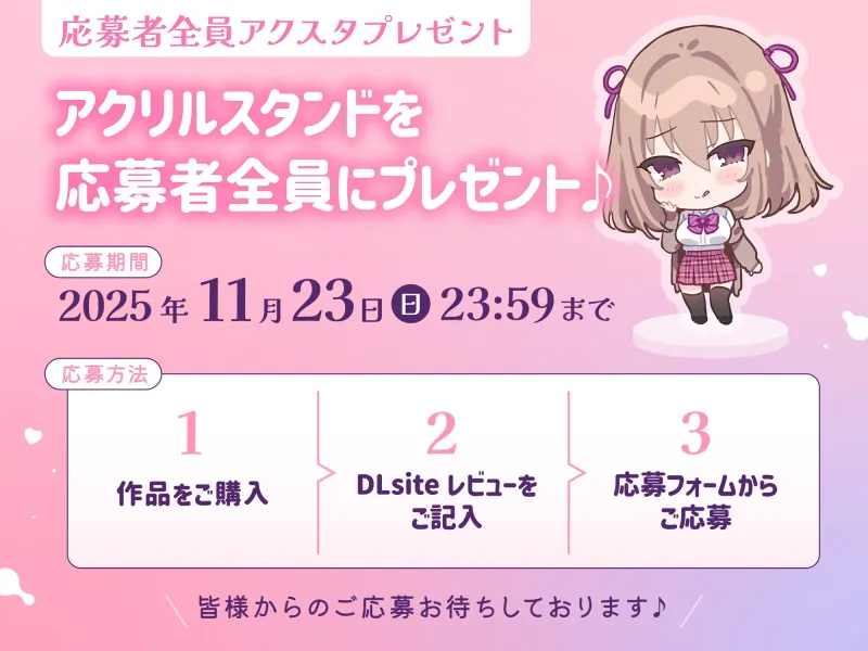 【早期5大特典＆CG差分112枚】あざとい小悪魔後輩JKと純愛らぶらぶ子作りえっち♪～やだやだぁ♡先輩みたいなよわ～いオスの精子で赤ちゃん作るなんて絶対やだっ♡～