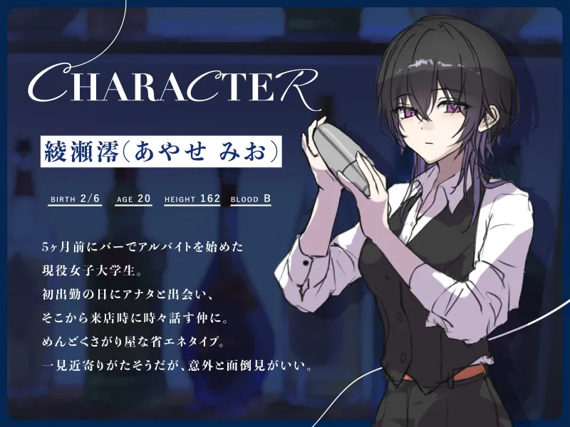 【シェイク/氷を切る音/耳かき】チルタイム～一息つきたい夜にご褒美を～【cv.青山吉能】