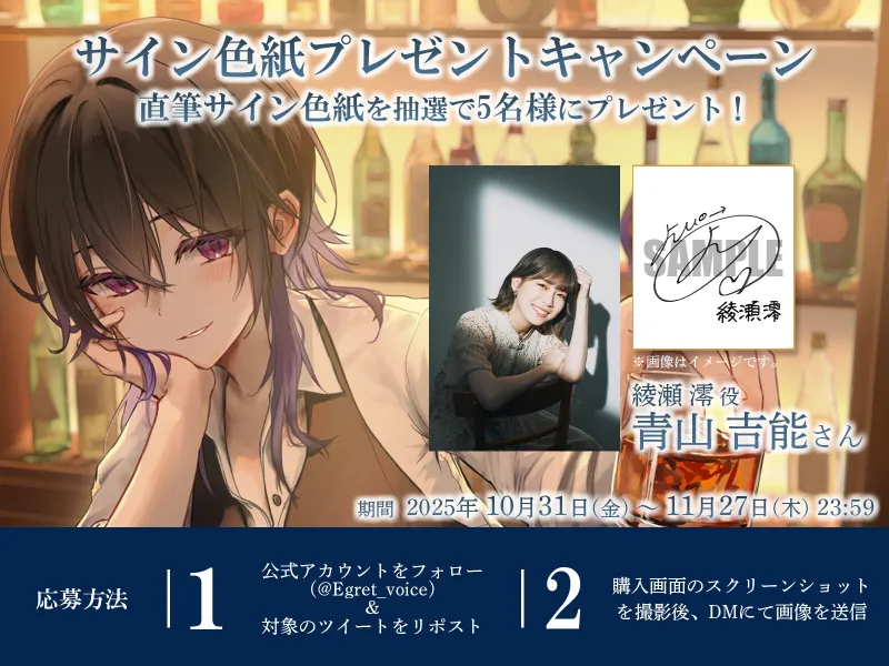 【シェイク/氷を切る音/耳かき】チルタイム～一息つきたい夜にご褒美を～【cv.青山吉能】