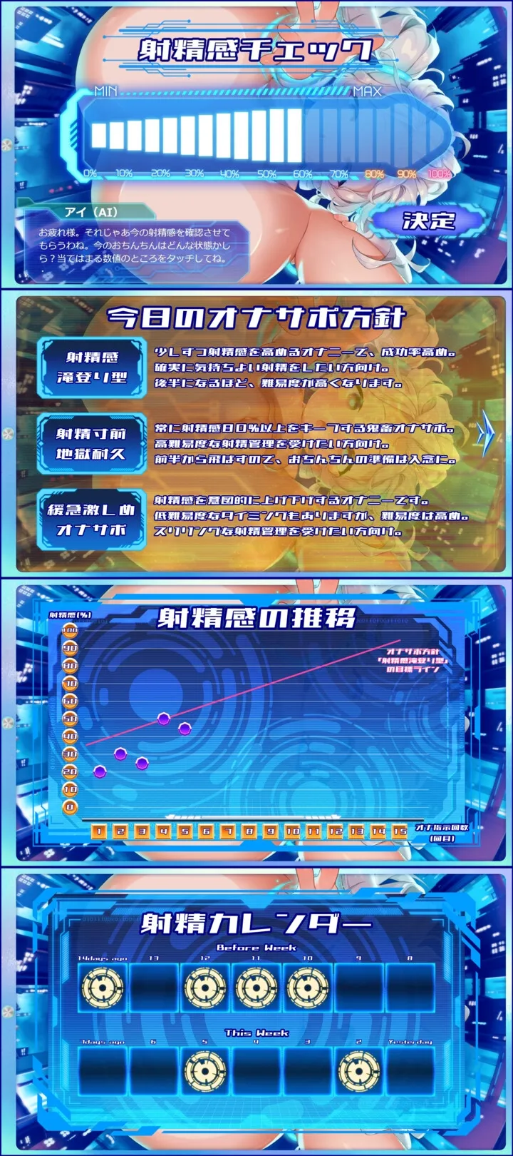 【PC＆スマホアプリ搭載】おちんぽ学習型AIオナサポPerfect～おちんぽ徹底学習＆超最高なオナニーを創り出すASMRアプリ☆エロ同人GAME＆ASMR7作品同梱【+W早期購入特典】