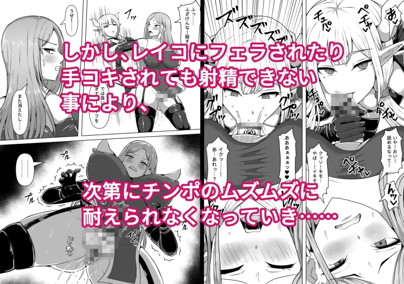 ふたなり射精管理!5 ～100日後に射精する退魔使徒ミーナ～