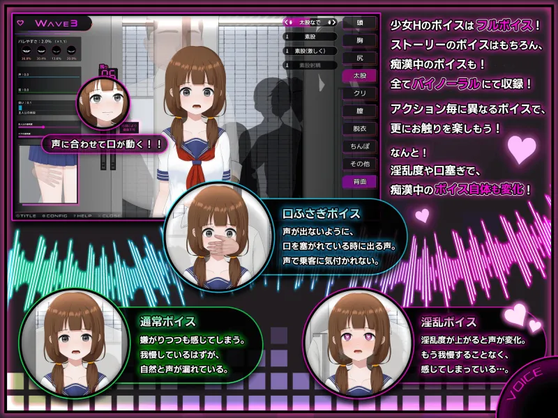 完全痴漢 内気なJKが堕ちるまで