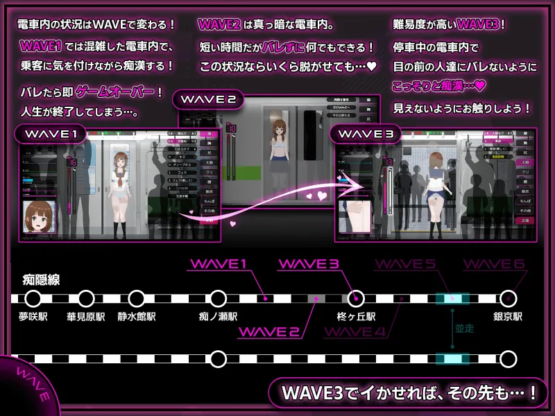 完全痴漢 内気なJKが堕ちるまで