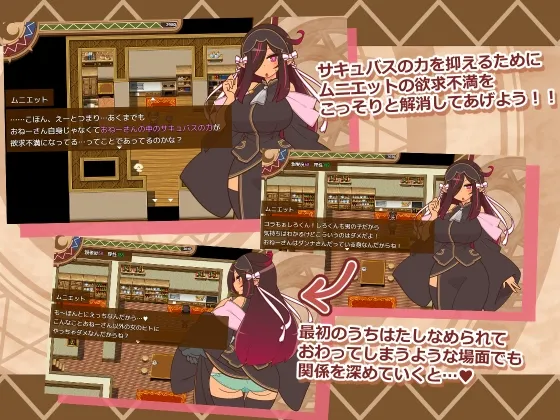 ヒトヅマイスター！[DL版]