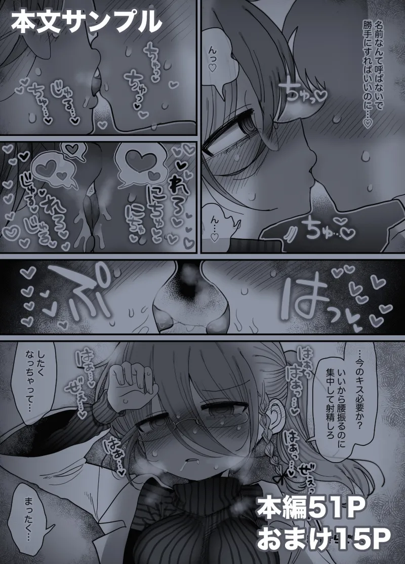 ダウナー眼鏡黒ニット研究者お姉さんとえっちする話。