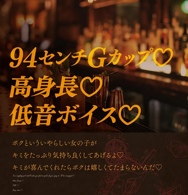 等価交換バーテンダー～肉体労働のお礼にあまあまえっちをしてくれる幸せタイム♡～