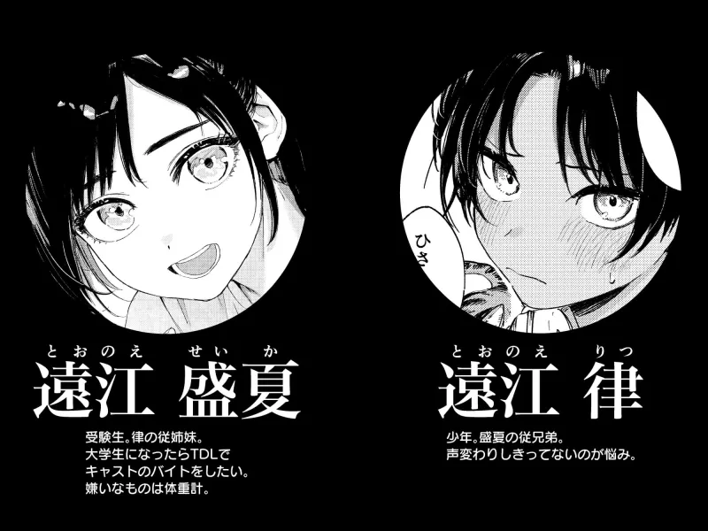 少年よ、私を抱け。[DL版]