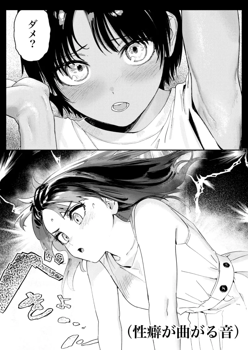 少年よ、私を抱け。[DL版]