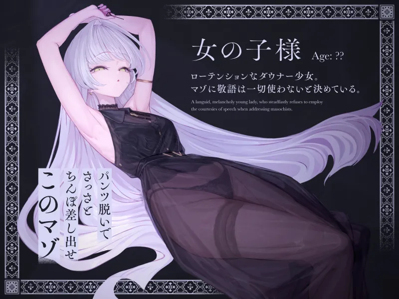 冷徹な女の子様のオナサポ屋敷 ～鍵探索射精我慢ゲーム2～