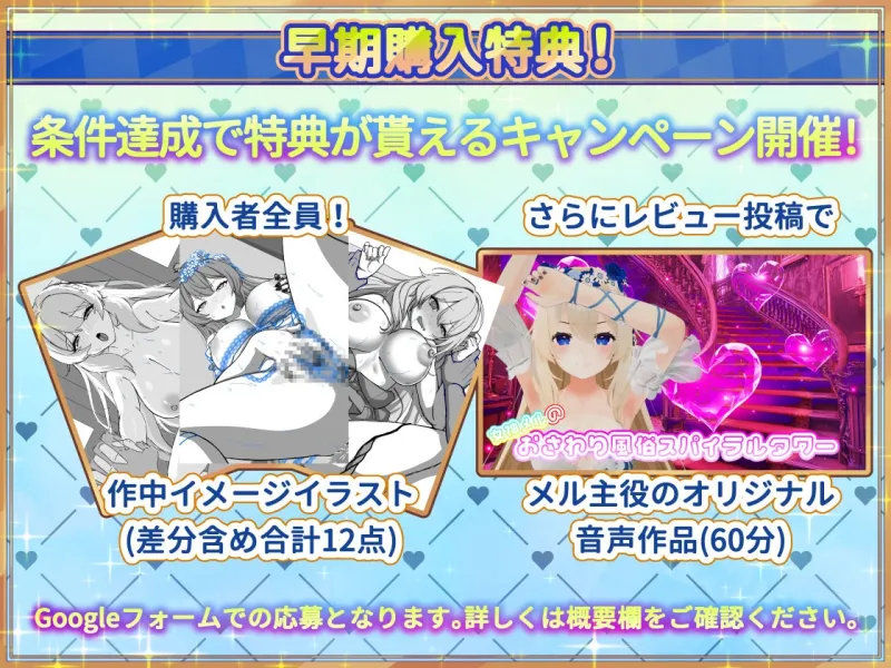 女神メルのおさわり同棲性活♡