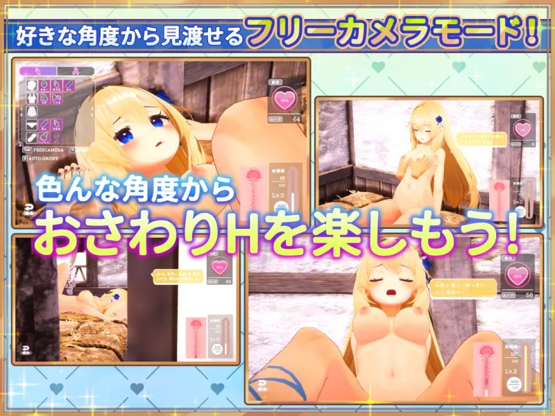 女神メルのおさわり同棲性活♡