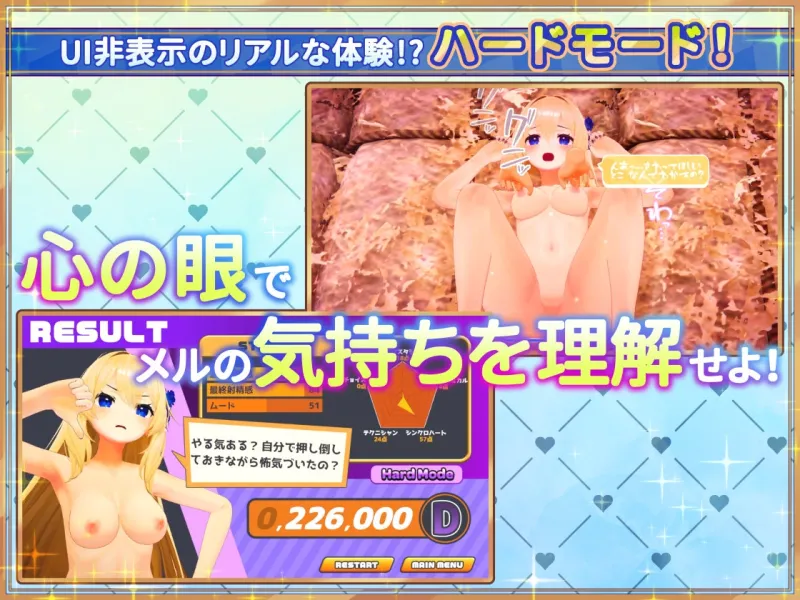 女神メルのおさわり同棲性活♡