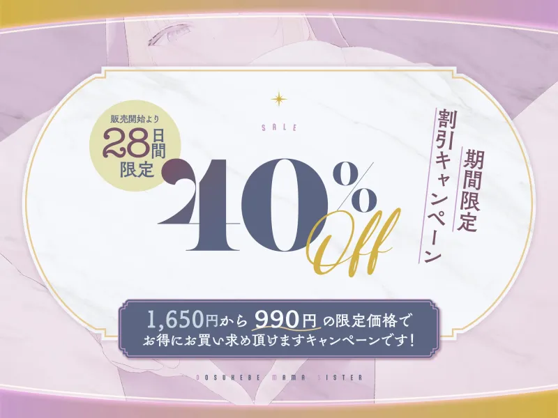 ドスケベ低音爆乳爆尻ムチムチ妖艶えちえちドスケベママシスター相思溺愛ママ味全開ドスケベ超絶雑魚雑魚まんこドスケベえちえち潮吹きドスケベ背徳濃厚ハッピー交尾ライフ