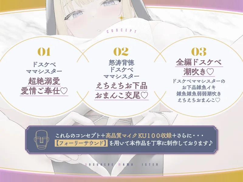 ドスケベ低音爆乳爆尻ムチムチ妖艶えちえちドスケベママシスター相思溺愛ママ味全開ドスケベ超絶雑魚雑魚まんこドスケベえちえち潮吹きドスケベ背徳濃厚ハッピー交尾ライフ