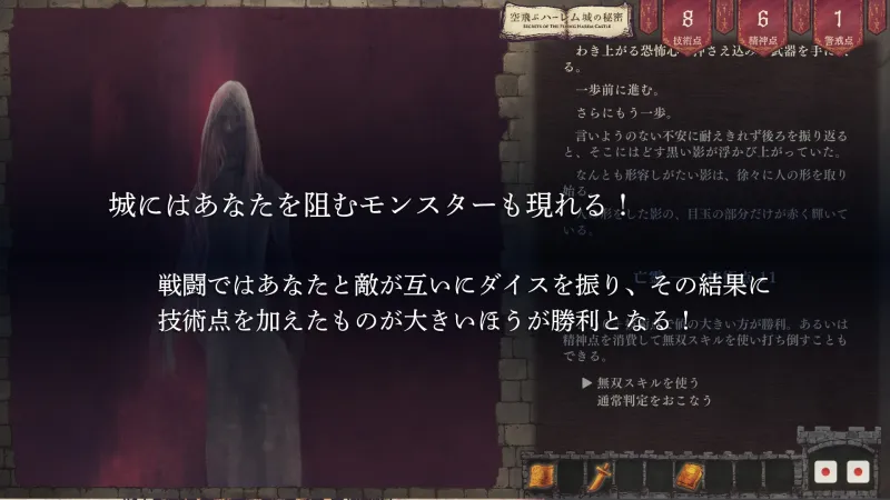 空飛ぶハーレム城の秘密