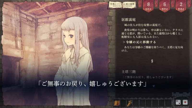 空飛ぶハーレム城の秘密