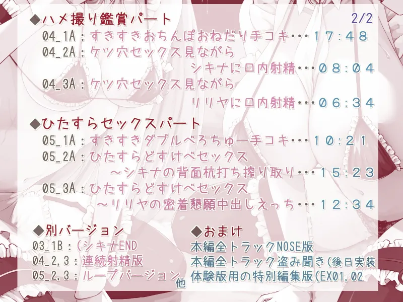 【ダブル全身舐め】二人の無表情メイドとひたすらドスケベせっくす【目隠し・マスクフェラ】